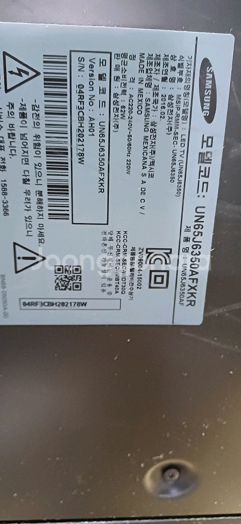 삼성 65인치 LED TV 판매--0