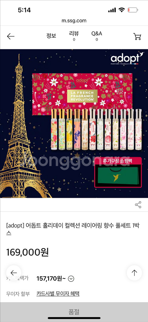 어돕트 향수 디스커버리 30ml 12종--0