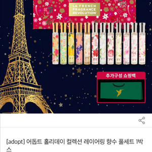 어돕트 향수 디스커버리 30ml 12종