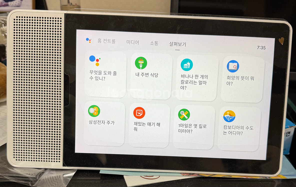 레노버 스마트 디스플레이 10인치--0