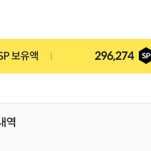서든SP 28만sp 판매합니다