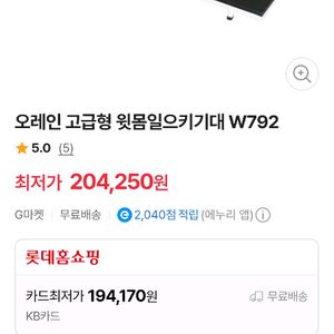 오레인 윗몸일으키기대