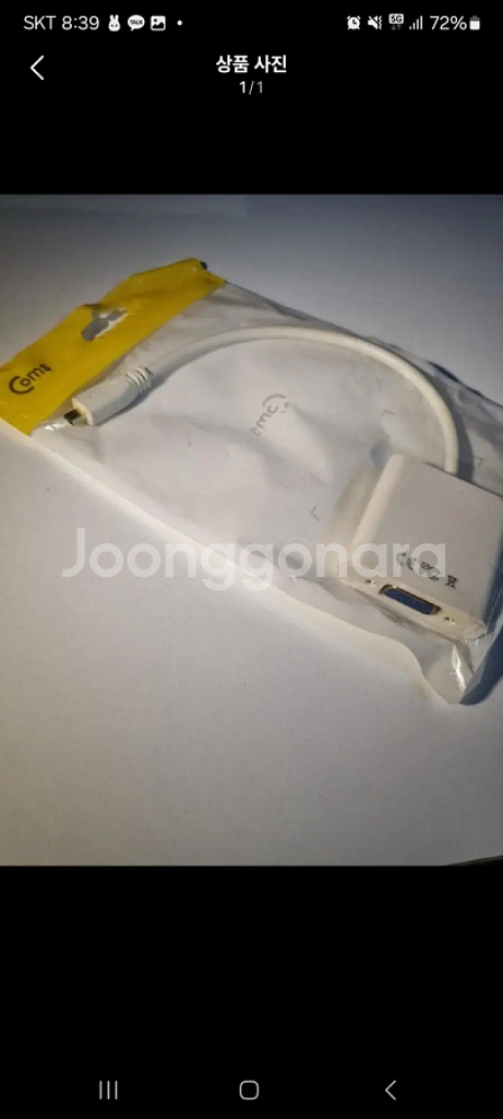 미사용)micro hdmi to vga 케이블 팝니다--0