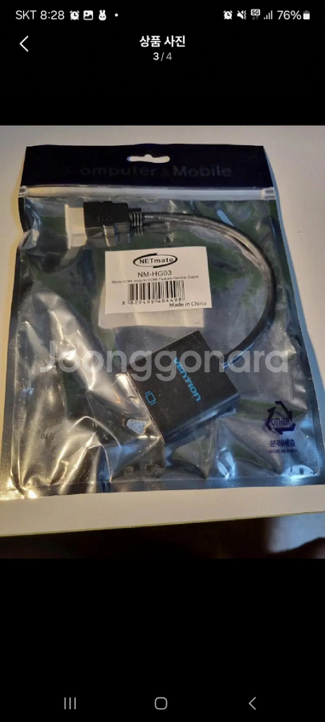 미사용)hdmi to vga 젠더 팝니다--2