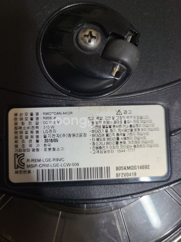 LG 코드제로 R9 로봇청소기 R958DA (세척완료)--9