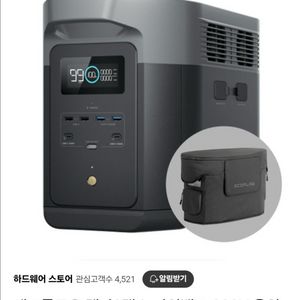에코플로우 델타2맥스 파워뱅크 220V+태양광 패널 1
