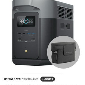 에코플로우 델타2맥스 파워뱅크 220V+태양광 패널 1
