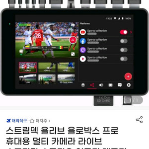 욜로박스 프로 휴대용 멀티 라이브스트리밍 인코더 레코ㄷ