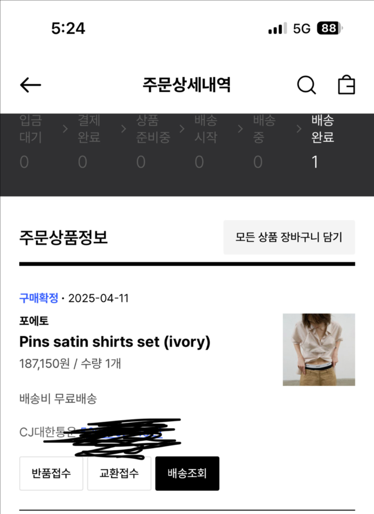 포에토 핀 새틴 셔츠/ F (새상품) 이미지