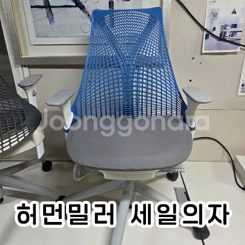 허먼밀러 세일 의자 체어 블루 파랑 파란색--0