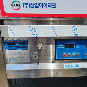 가마 직화구이기
