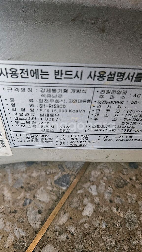 스타리온 캠핑난로 등유난로 로터리난로 30평형석유난로--2