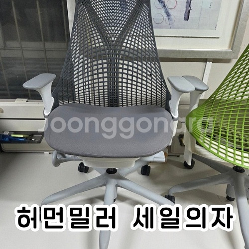 허먼밀러 세일 의자 체어 그레이 회색--0