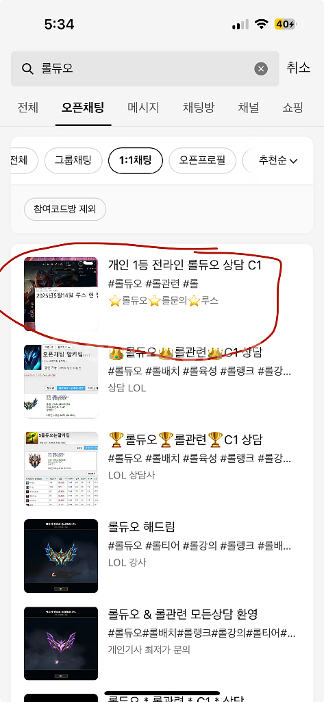 롤듀오 1등 리그오브레전드 C1 LOL 맡김 루스--0