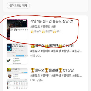 롤듀오 1등 리그오브레전드 C1 LOL 맡김 루스