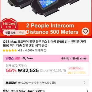 Q58 Max 오토바이 헬멧 블루투스 인터콤
