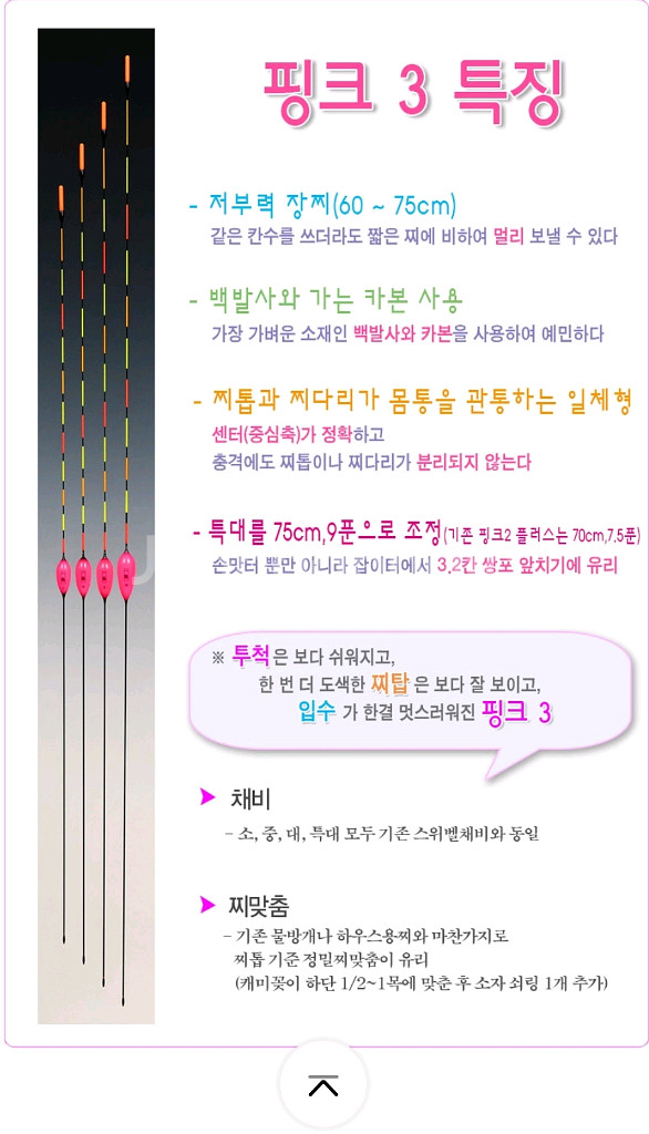 군계일학 핑크3 특대 민물낚시 찌--4