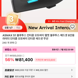 ASMAX S1 블루투스 인터콤 오토바이 헬멧 블루투스