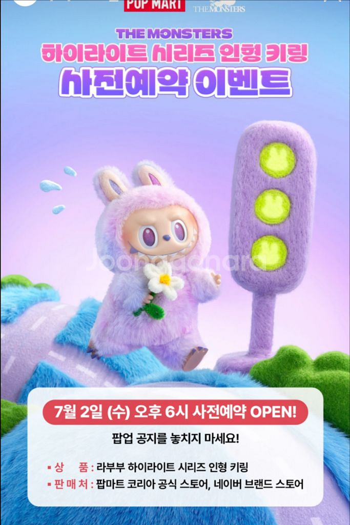 라부부 예약구매 10월 달에 출고--0