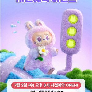 라부부 예약구매 10월 달에 출고