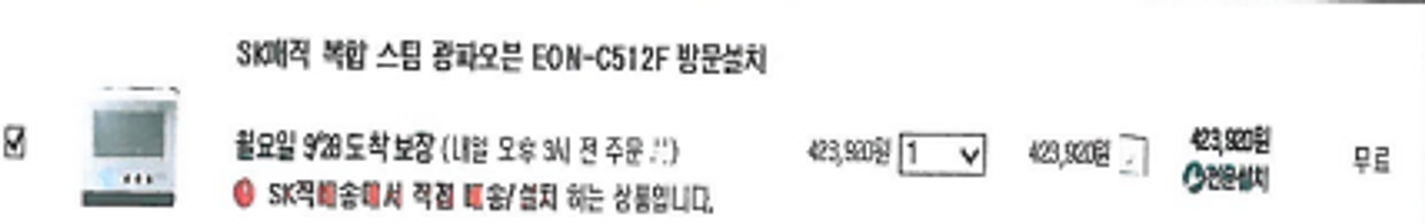 sk복합오븐기 판매합니다.--1