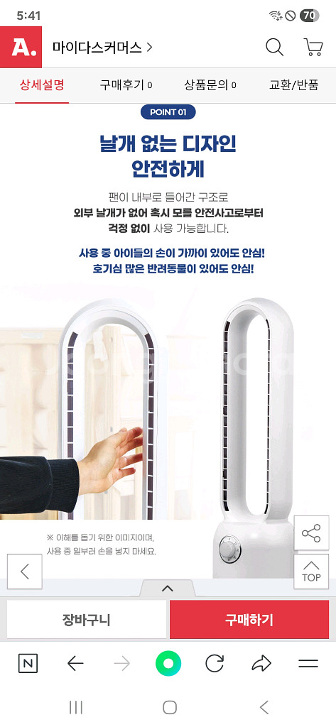 박스미개봉 새제품 로얄 슈미츠 날개없는 선풍기--3