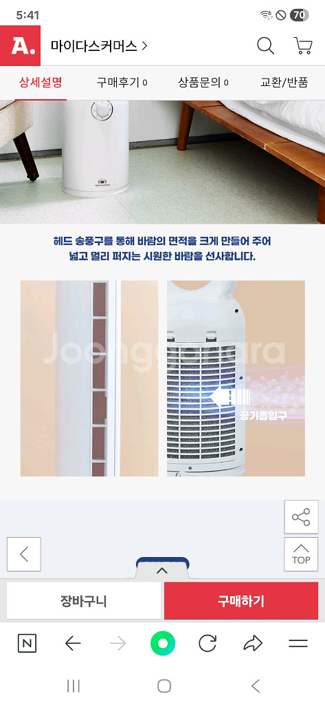 박스미개봉 새제품 로얄 슈미츠 날개없는 선풍기--5