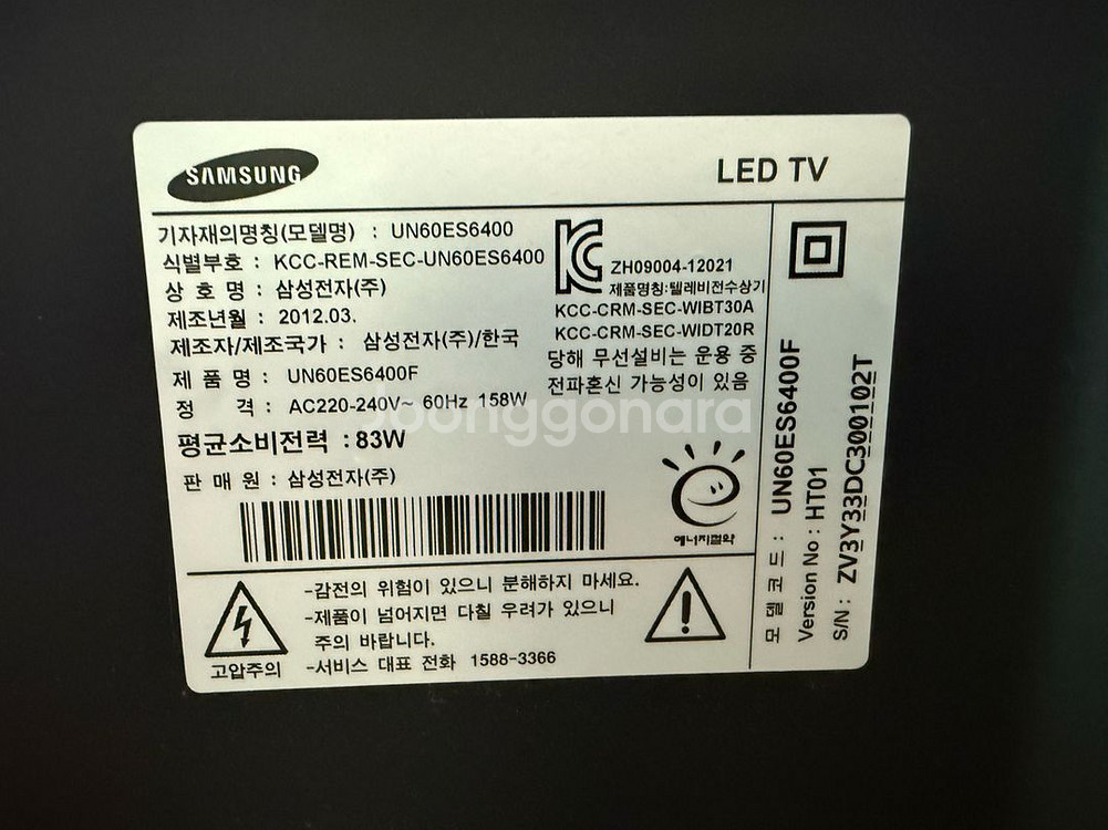 삼성 60인치 LED tv--3