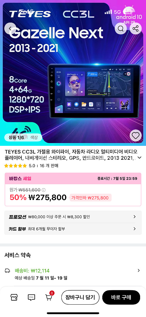 TEYES CC3L 가젤용 와이파이, 자동차 라디오 멀--0