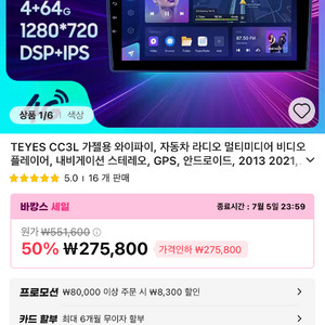 TEYES CC3L 가젤용 와이파이, 자동차 라디오 멀