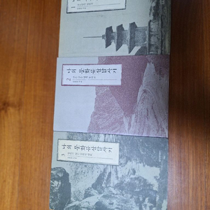 # 나의 문화유산답사기 1, 2, 3(3권: 20,00