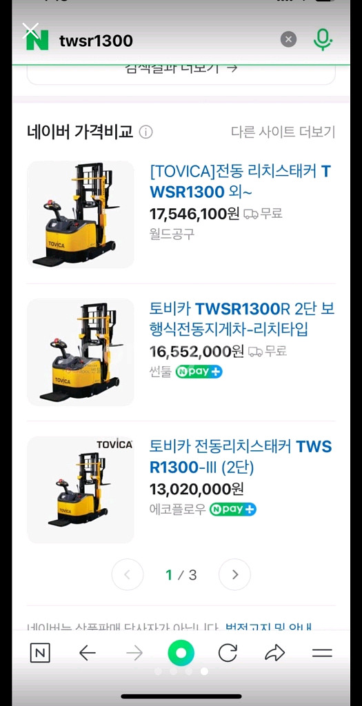 토비카 전동지게차--3