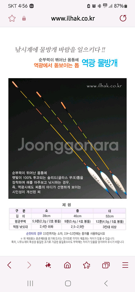 군계일학 역광 물방개 찌(중/46cm/3.4g)--2