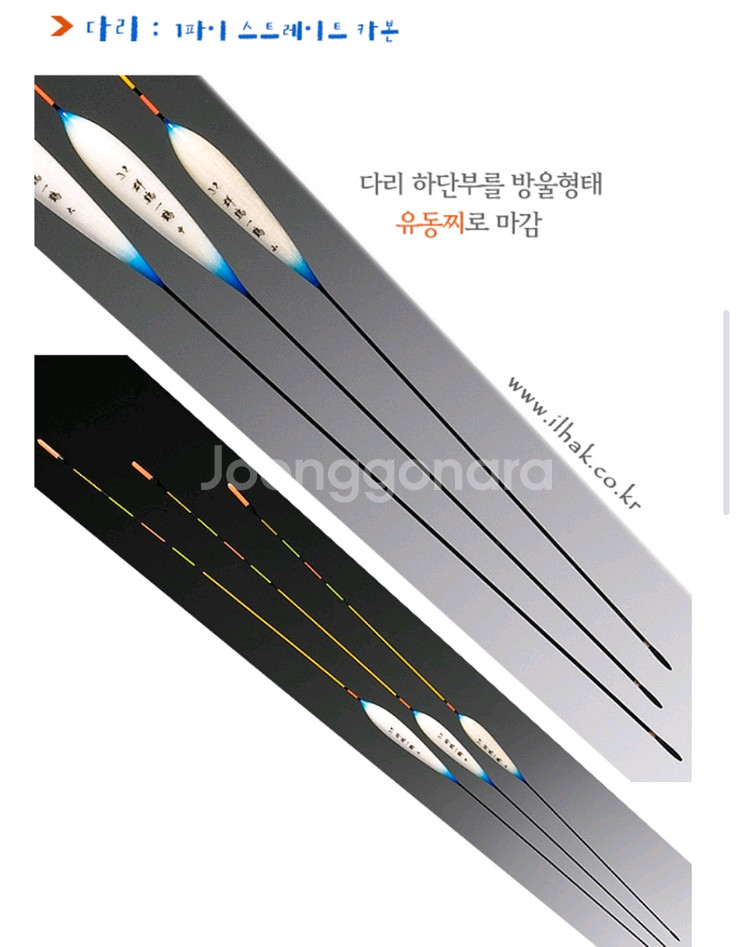 군계일학 역광 물방개 찌(중/46cm/3.4g)--4