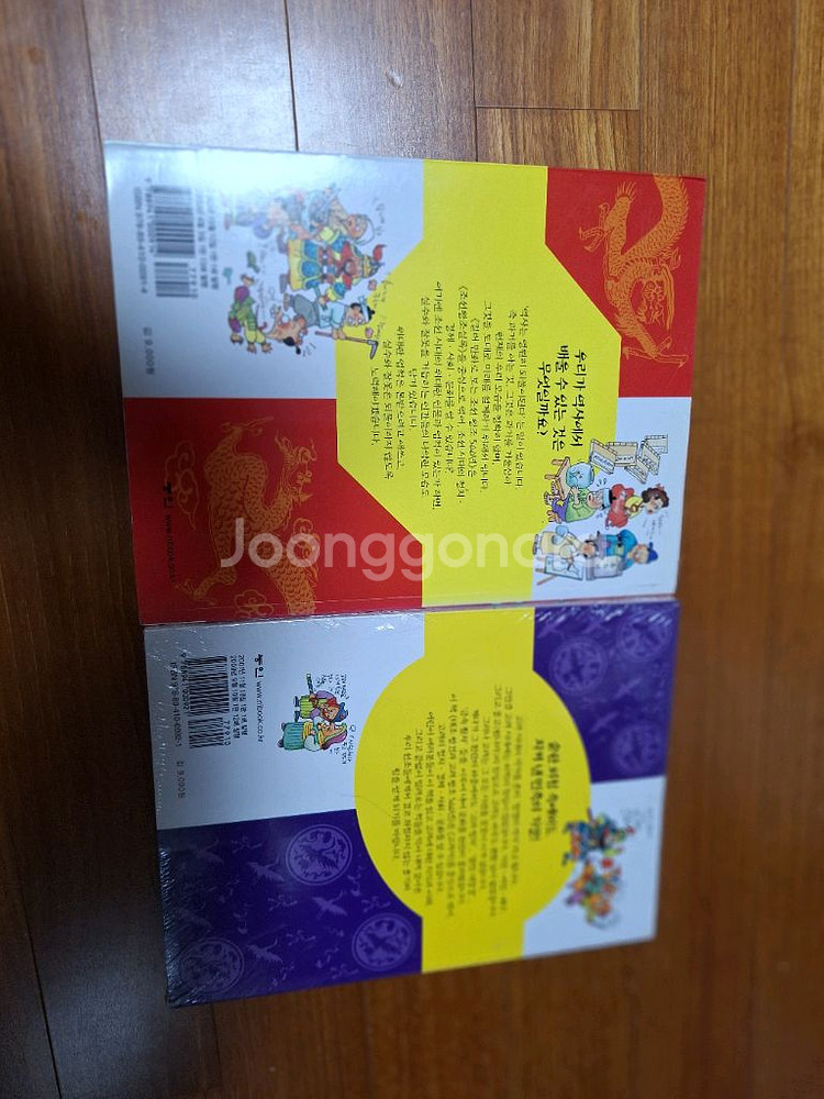 # 고려왕조, 조선왕조 500년 새책(2권: 12,00--1