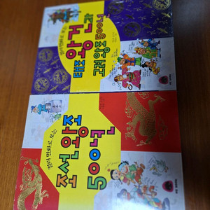 # 고려왕조, 조선왕조 500년 새책(2권: 12,00