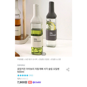 자동개폐 오일병 4개 일괄 택포 (미개봉)