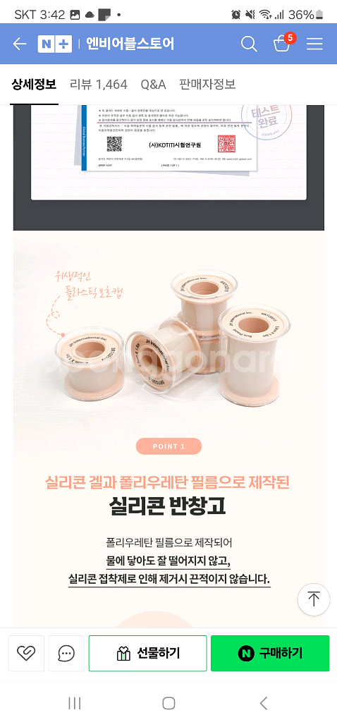 에스알티오실리콘반창고 2박스--2