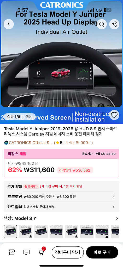 Tesla Model Y Juniper 테슬라--0