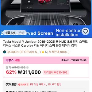 Tesla Model Y Juniper 테슬라