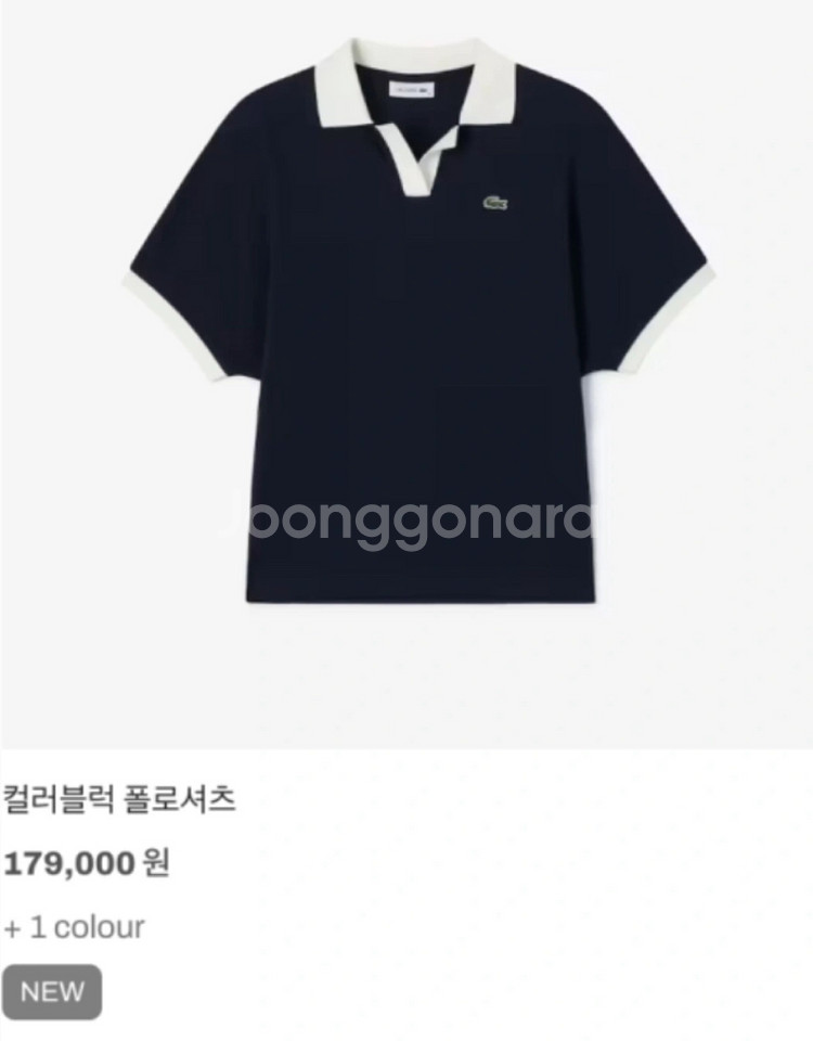라코스테 여성 컬러블록 폴로셔츠--0