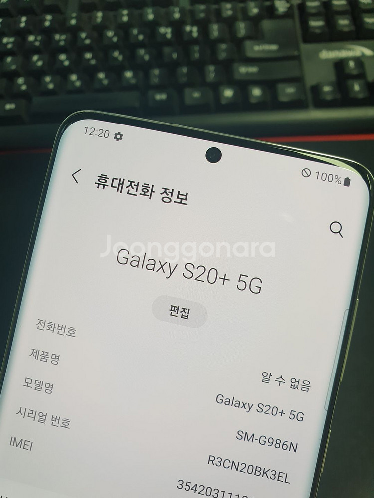 갤럭시S20플러스 523507--5