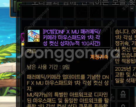 던파 컷신 판매합니다--0