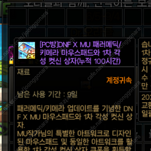 던파 컷신 판매합니다