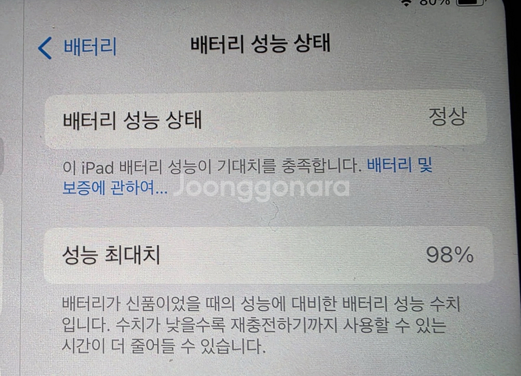 급처 / 아이패드 미니7 + 애플펜슬 프로--1