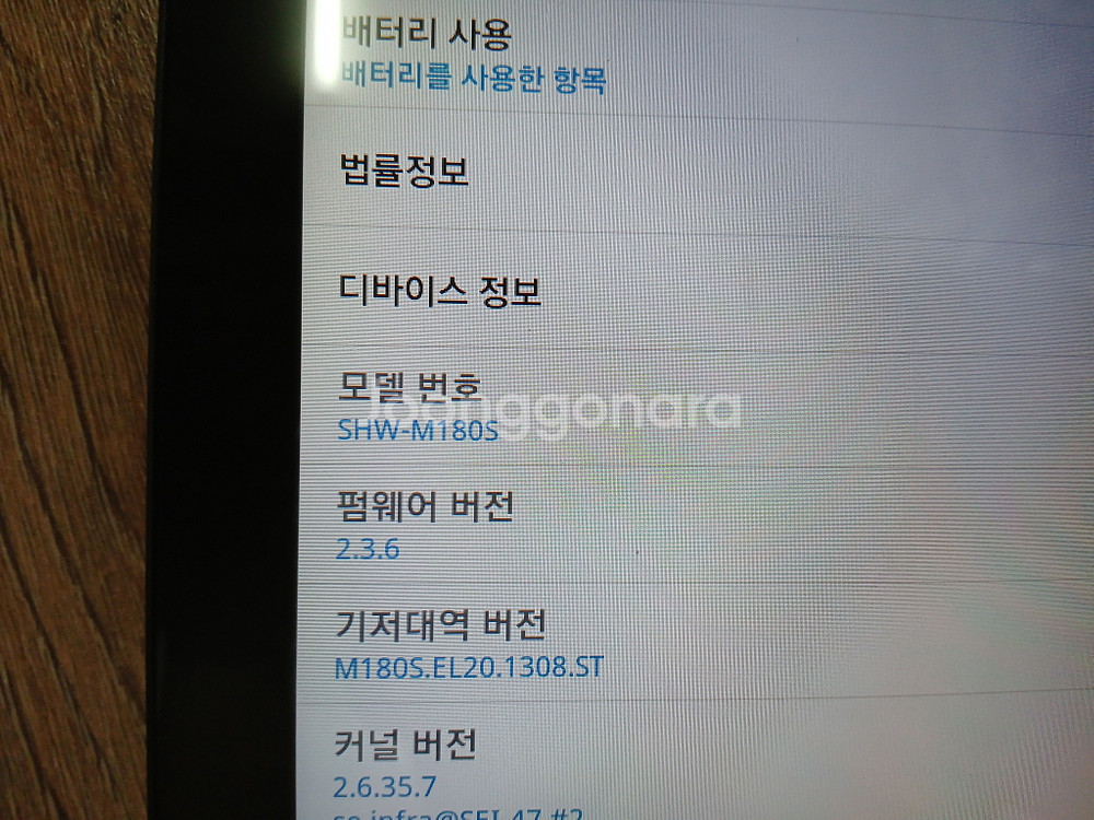 삼성 갤럭시 탭 SHW-M180S LTE DMB - 2--3
