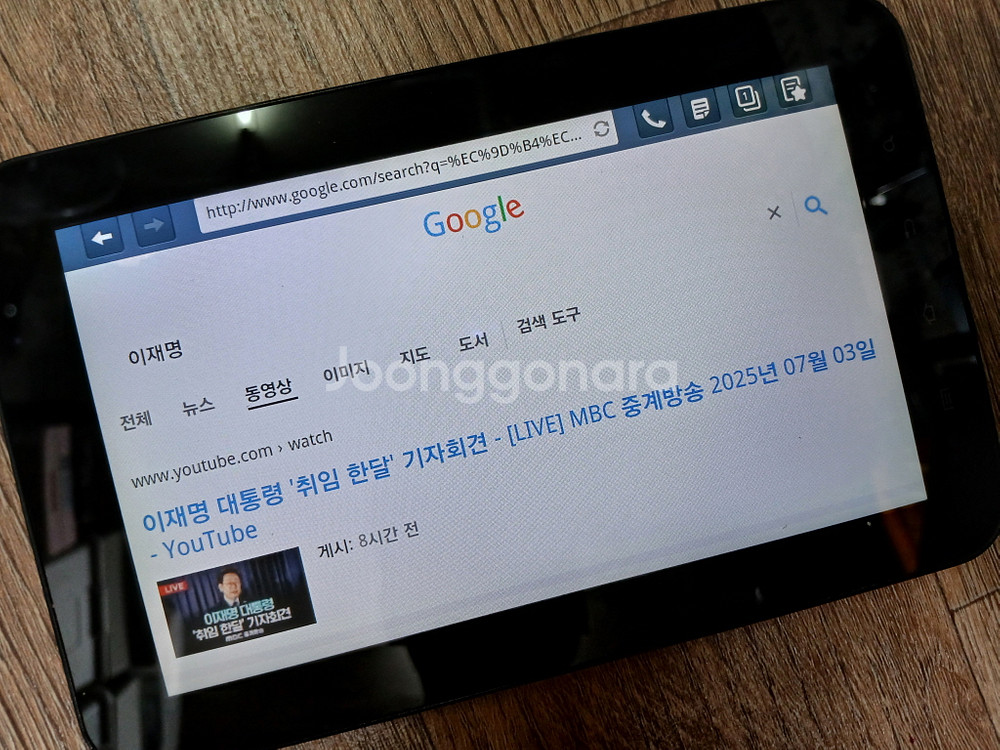 삼성 갤럭시 탭 SHW-M180S LTE DMB - 2--4