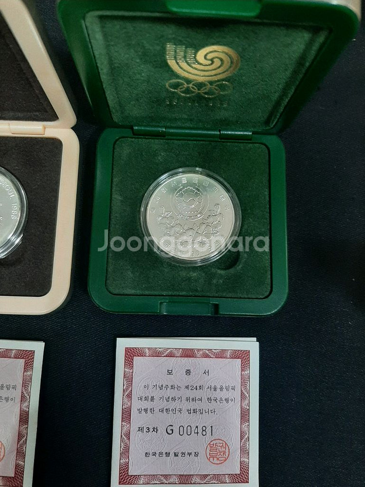 88올림픽 기념주화(은화)정리합니다--5