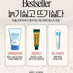 세멘잘라이트 파이토신 피니쉬 (정품케이스 있음택포)