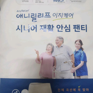 성인기저귀